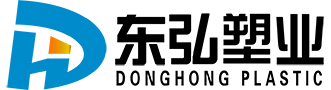 山東東(dōng)弘塑業有限公司
